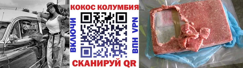 COCAIN 97%  Северо-Курильск 