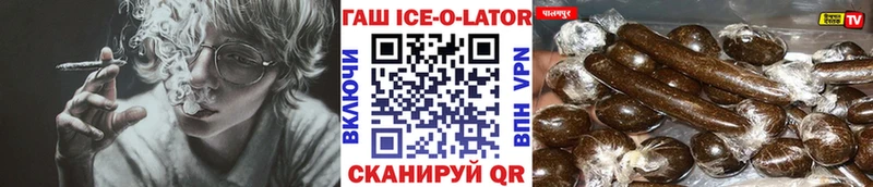 ГАШИШ ice o lator  Северо-Курильск 