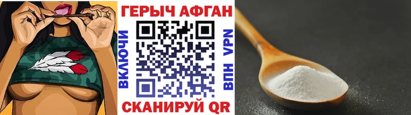 где купить наркотик  Северо-Курильск  ГЕРОИН белый 