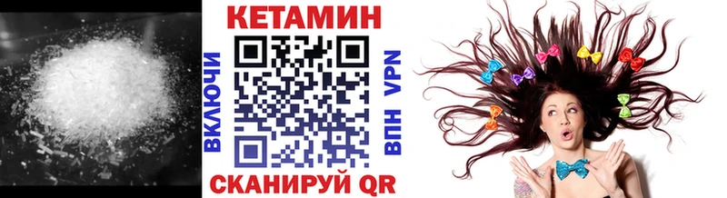 КЕТАМИН ketamine  площадка формула  Северо-Курильск 