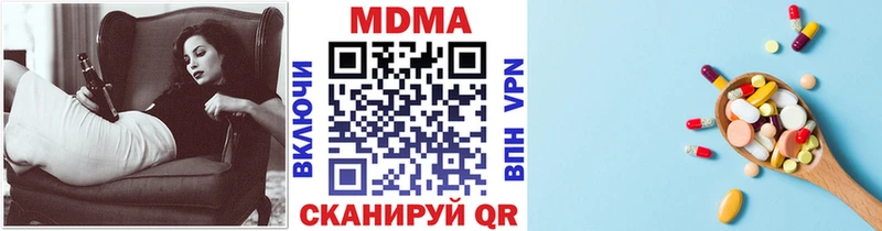 МДМА кристаллы  Северо-Курильск 
